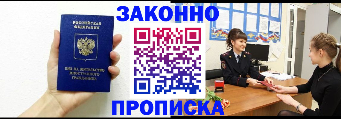 регистрация в Шелехове