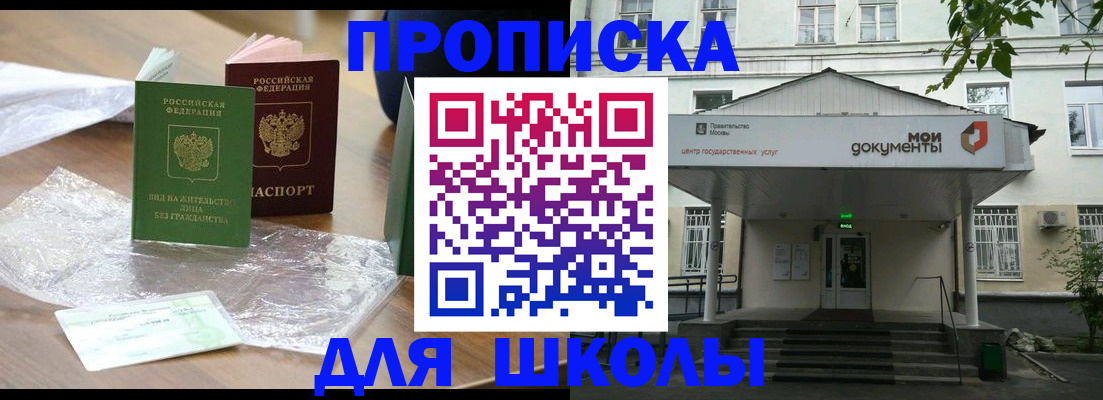пропишу в квартире в Шелехове