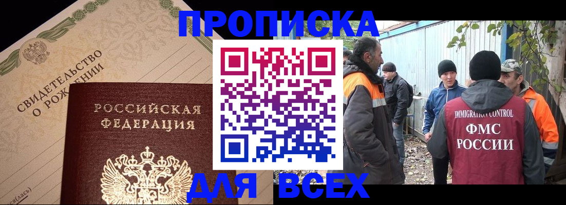 регистрация в Шелехове